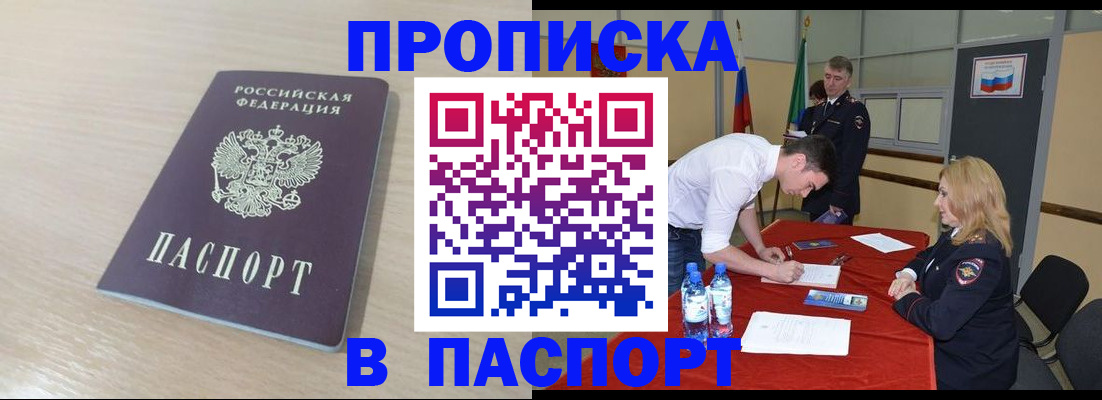 регистрация в Новоуральске